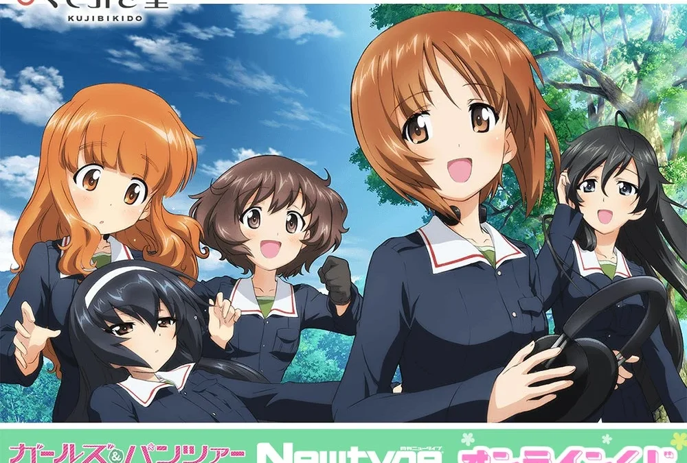 『ガールズ＆パンツァー 最終章』ファン必見！「月刊ニュータイプ」コラボのオンラインくじが登場！