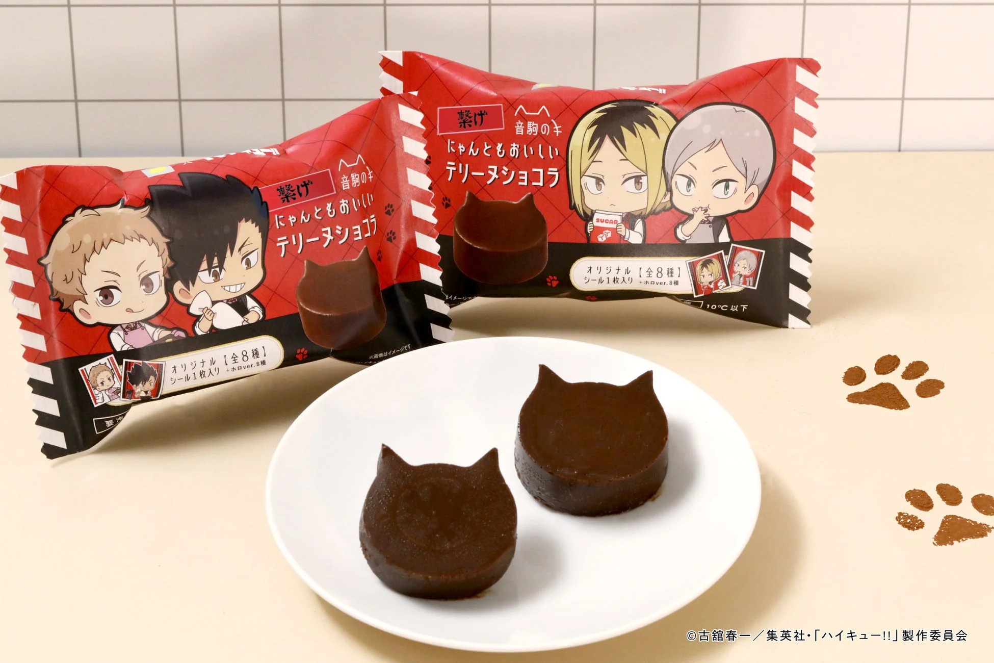 音駒高校をイメージした「繋げ 音駒のにゃんともおいしいテリーヌショコラ」