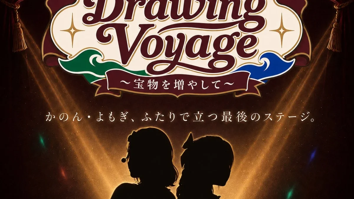 らびぱれ!!、2人体制ラストライブ『Drawing Voyage』で新たな船出へ！新メンバーオーディションも開催中！
