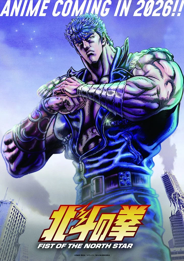 アニメ『北斗の拳 -FIST OF THE NORTH STAR-』告知ポスター