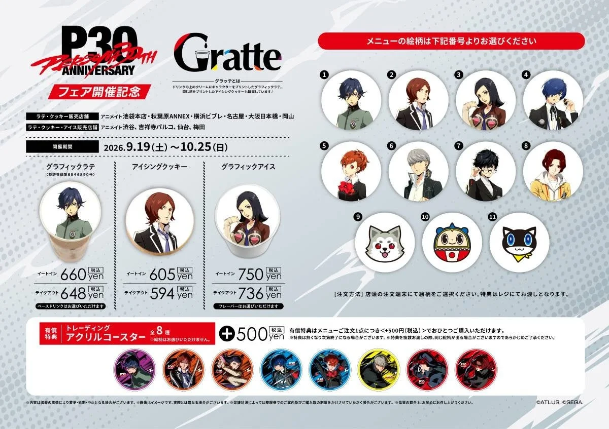 P30th ANNIVERSARY PERSONA Gratte