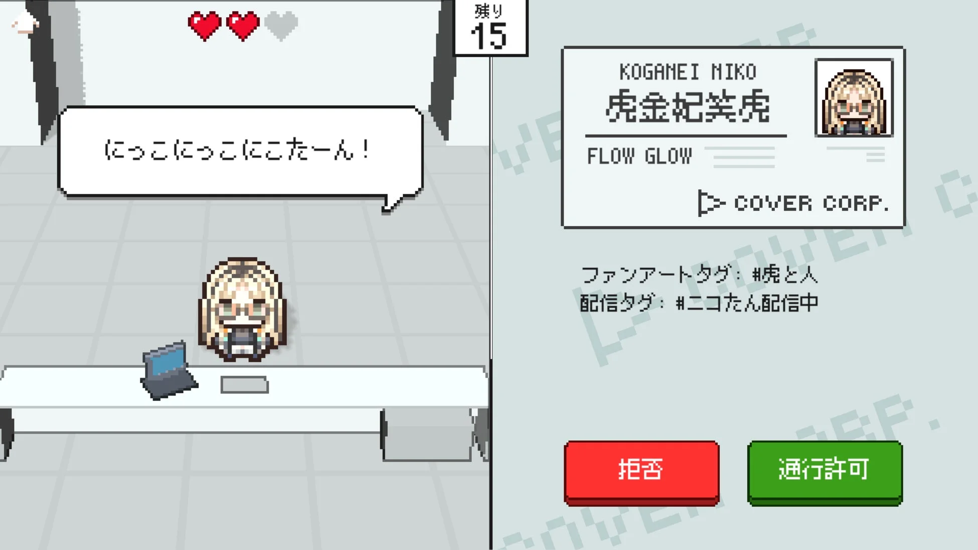 虎金妃笑虎のプロフィールカードとゲーム画面