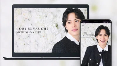 俳優・宮内伊織のオフィシャルサイト＆ファンクラブがついにオープン！限定コンテンツで推し活をさらに楽しもう！
