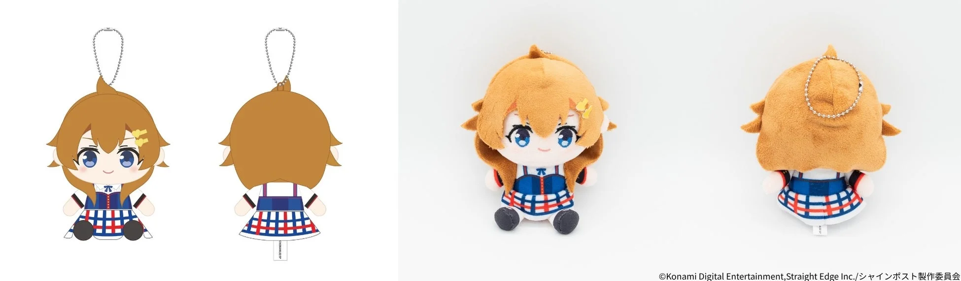 青天国春 ぬいぐるみキーホルダー