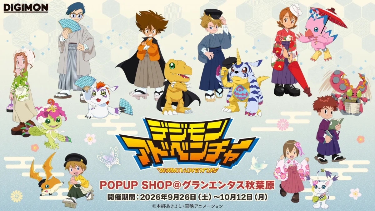 『デジモンアドベンチャー』POPUP SHOPがグランエンタス秋葉原で開催！和モダン＆オメガモンの描き下ろしグッズに注目！