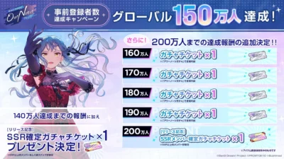 新作リズムゲーム「アワーノーツ」事前登録150万人突破！SSR確定チケットGETのチャンス！リリース日決定特番も配信決定！
