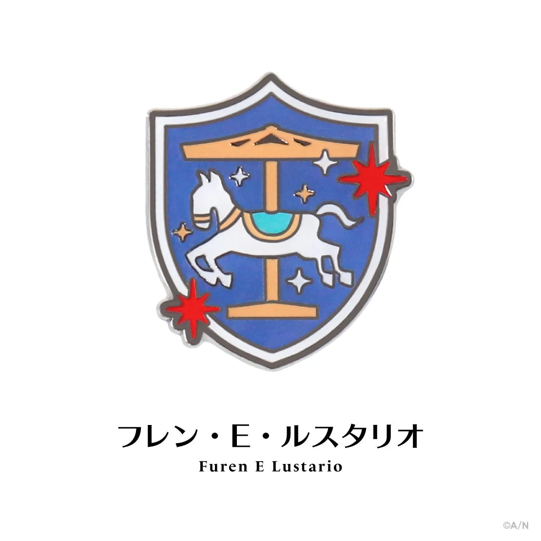 フレン・E・ルスタリオ モチーフピンバッジ