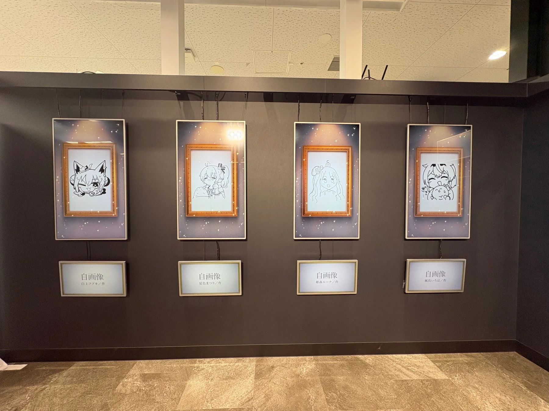 展示会ギャラリーデジタルアート