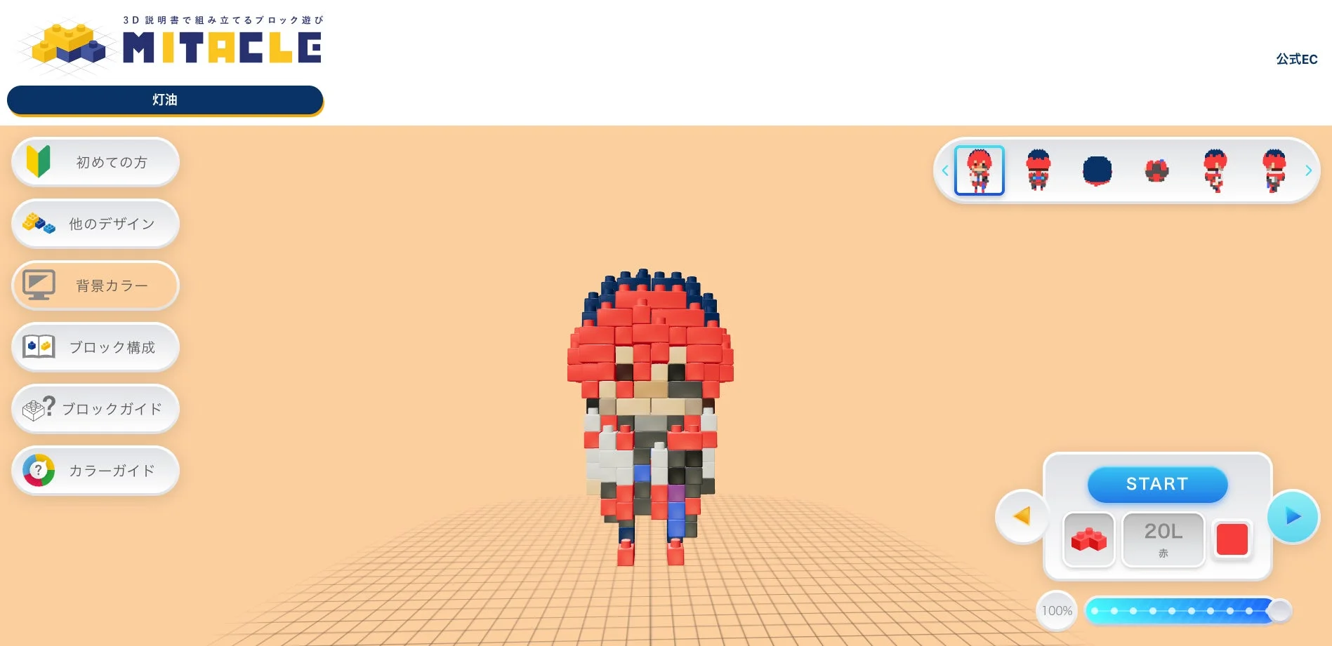 3Dオンライン設計図