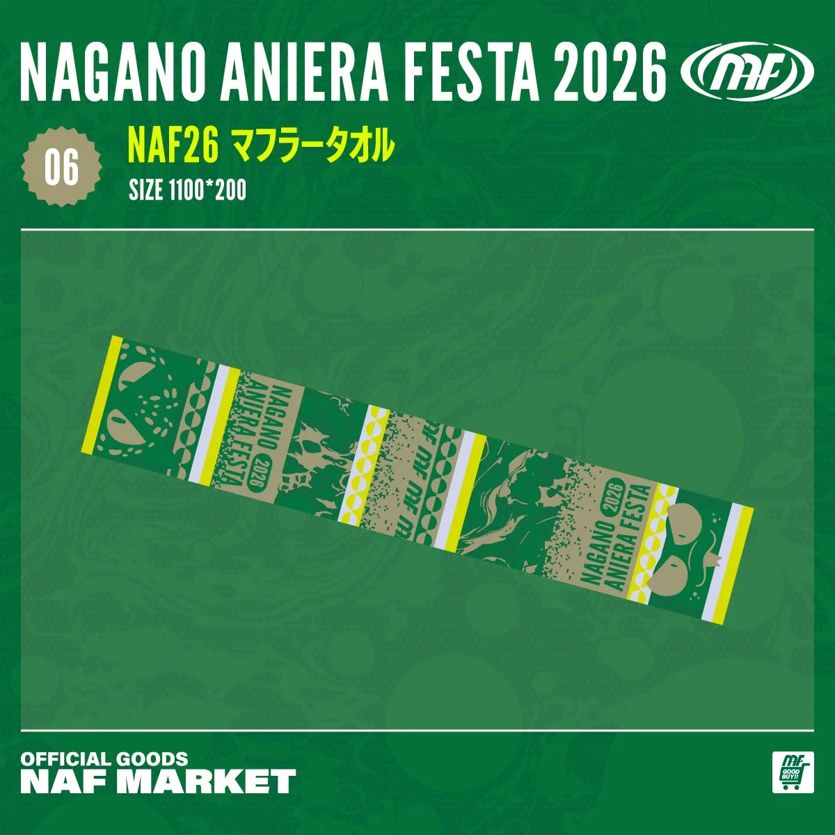 NAF26 マフラータオル