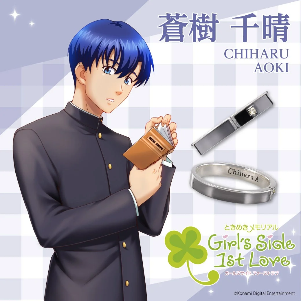 蒼樹 千晴 シルバーリング