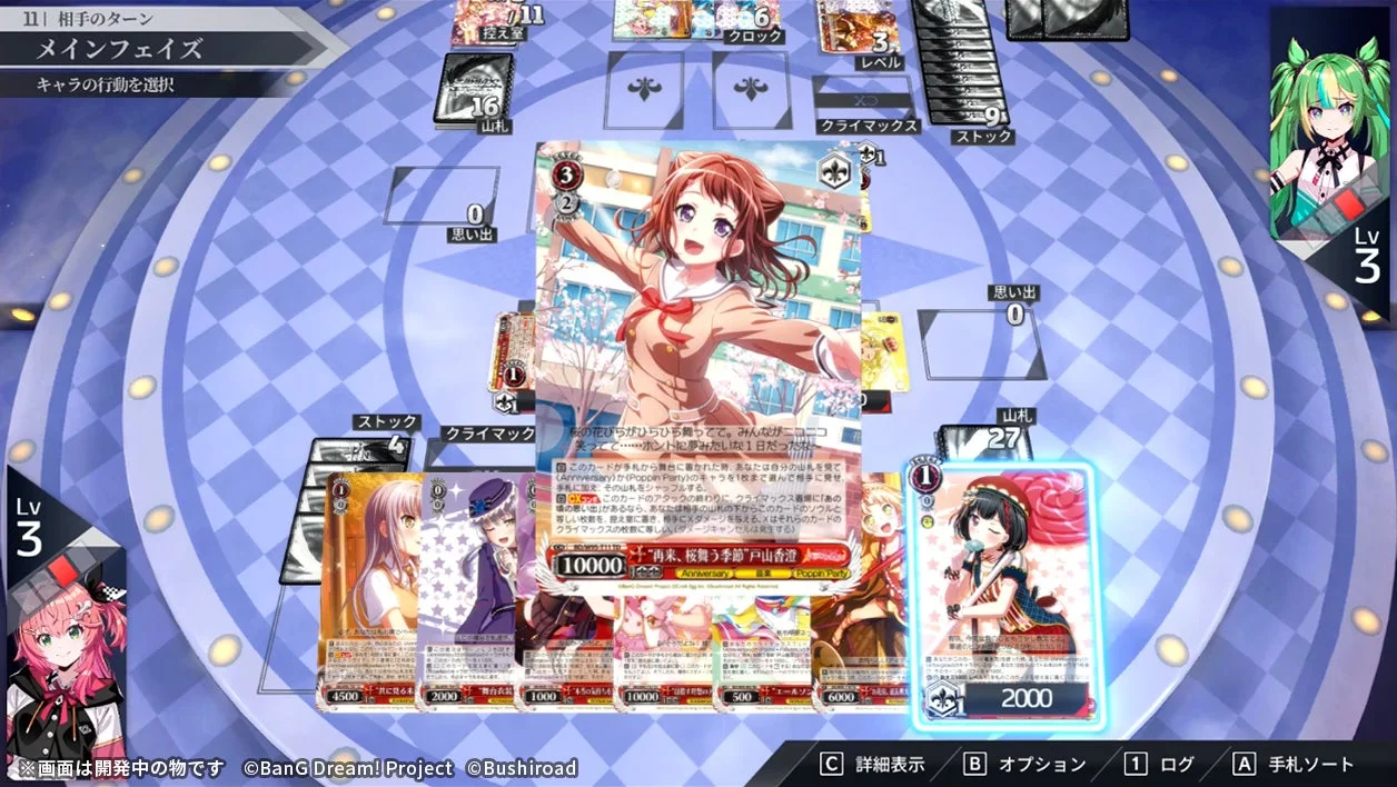ヴァイスシュヴァルツオンライン プレイ画面
