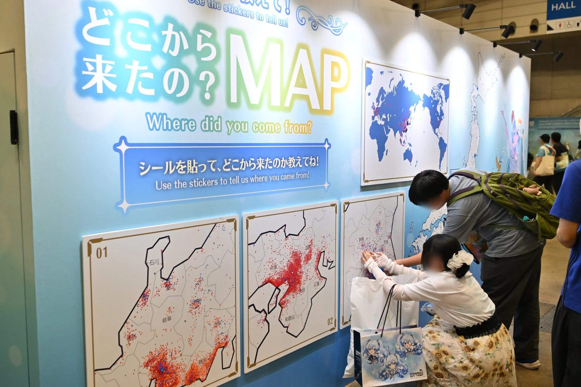 どこから来たのMAP