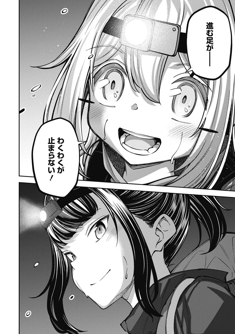冒険への高揚感