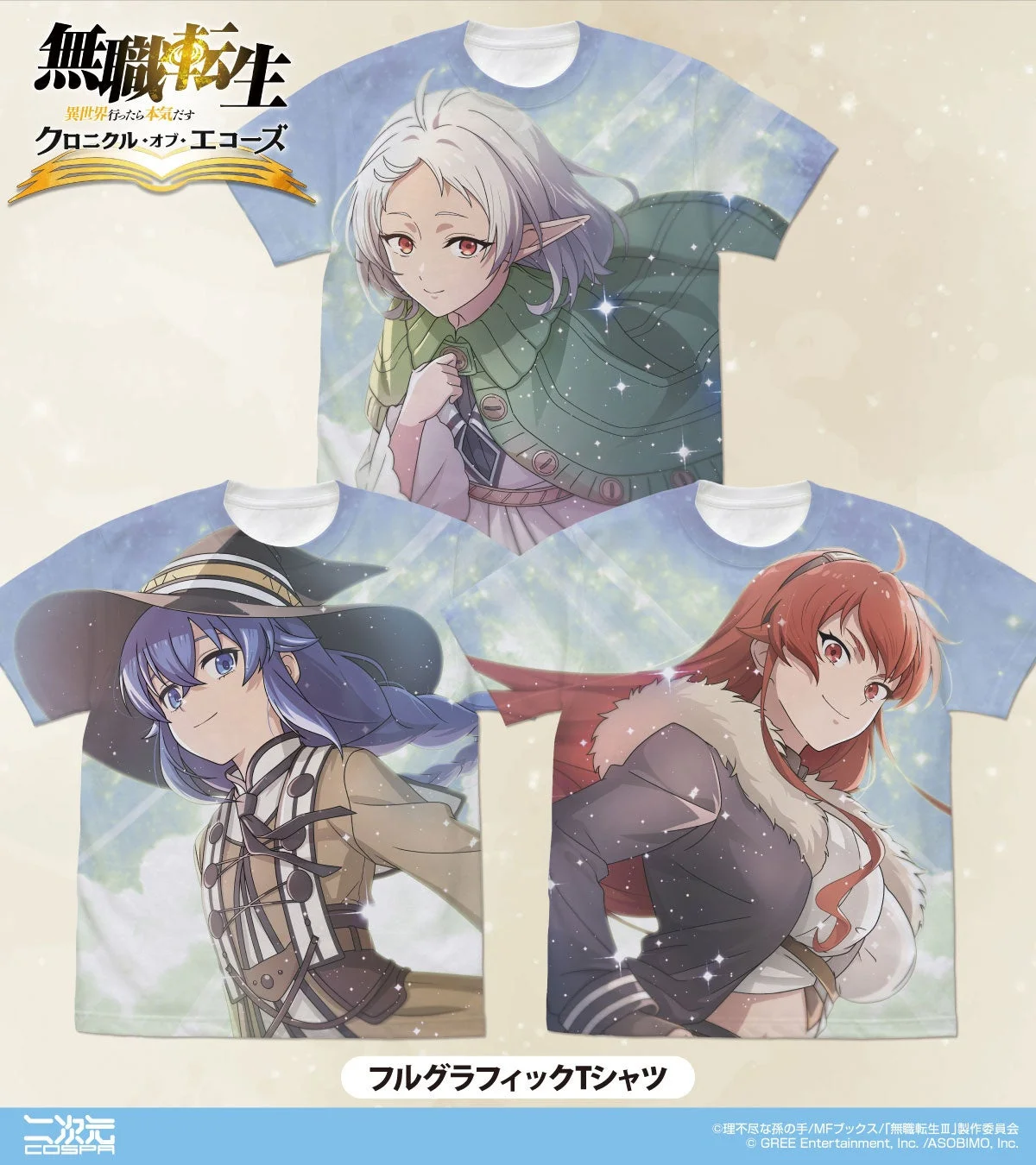 フルグラフィックTシャツ