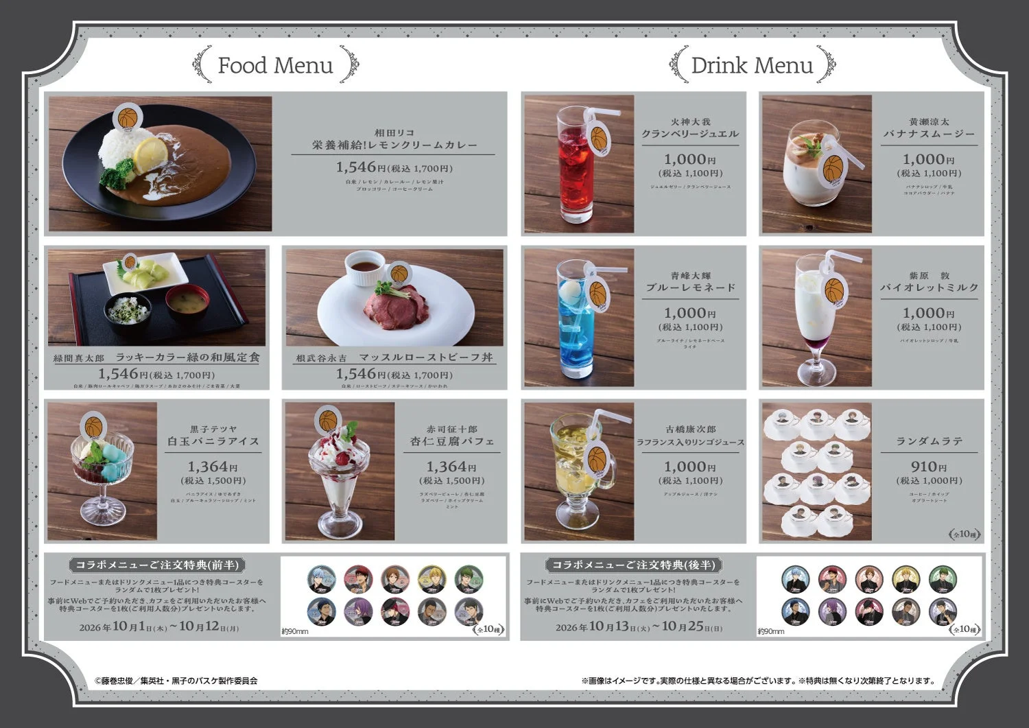 渋谷モディ店メニュー