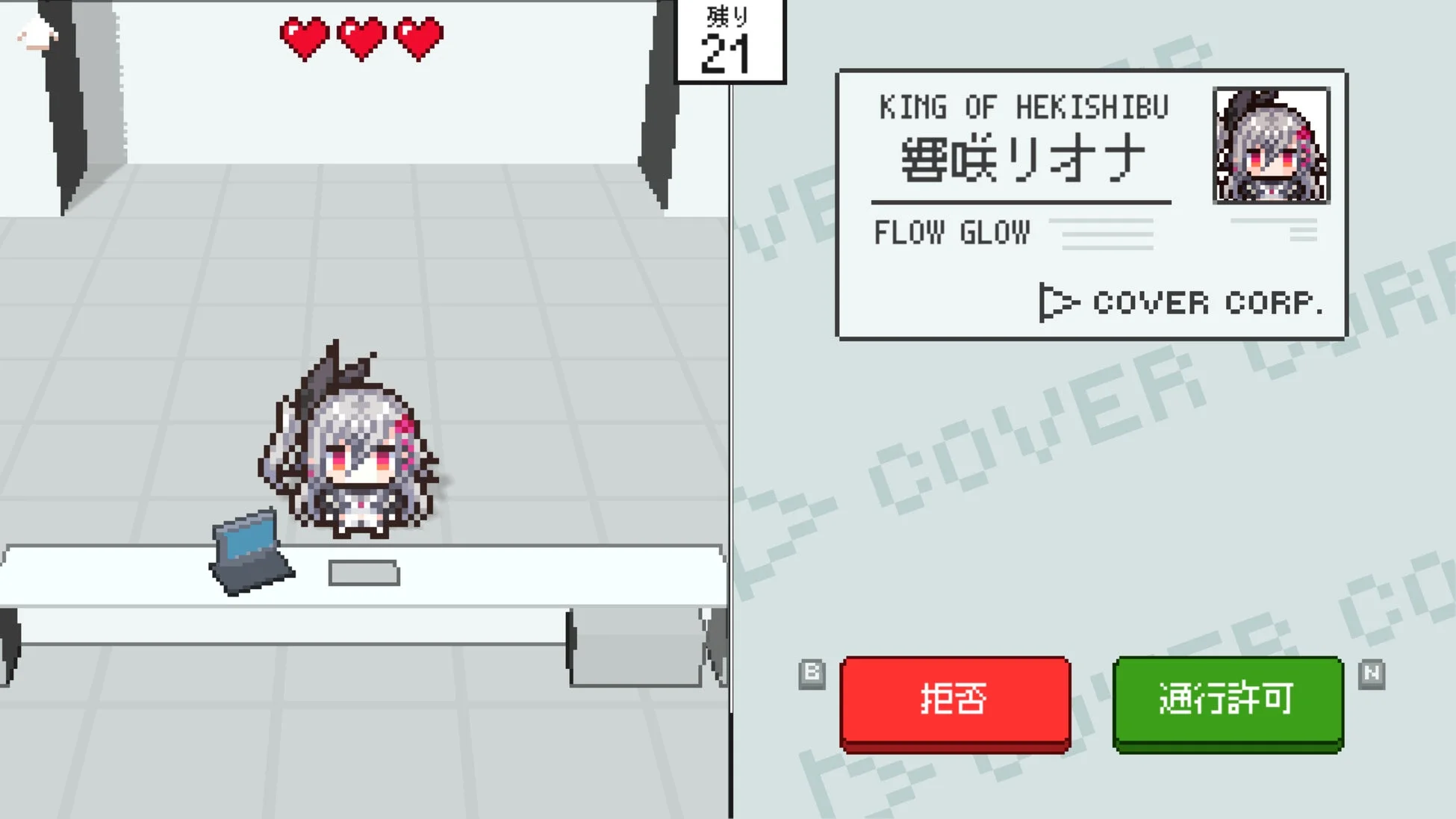 舞咲リォナのIDカードとゲーム画面