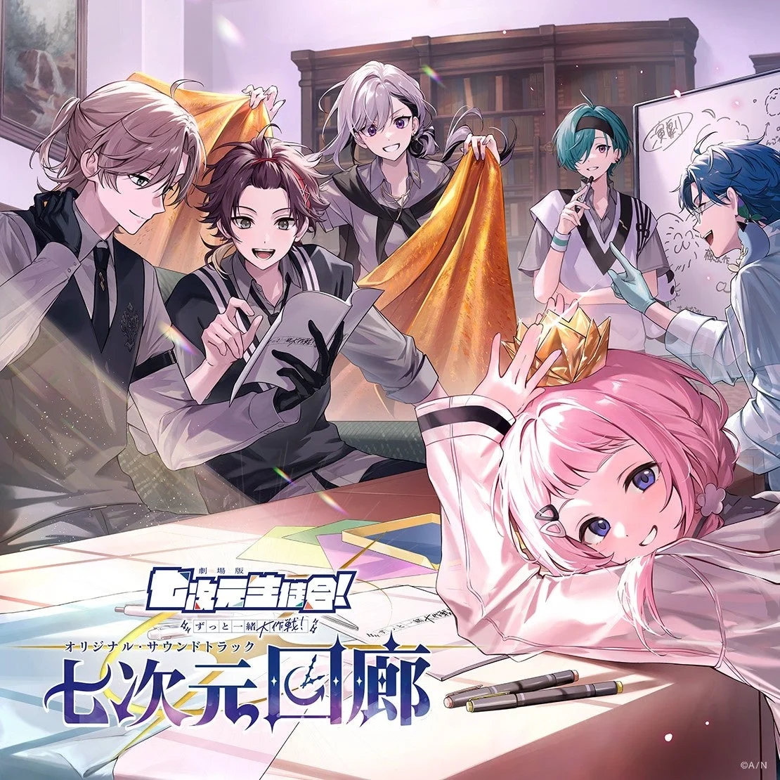 七次元生徒会!『七次元回廊』アニメイト特典イメージ