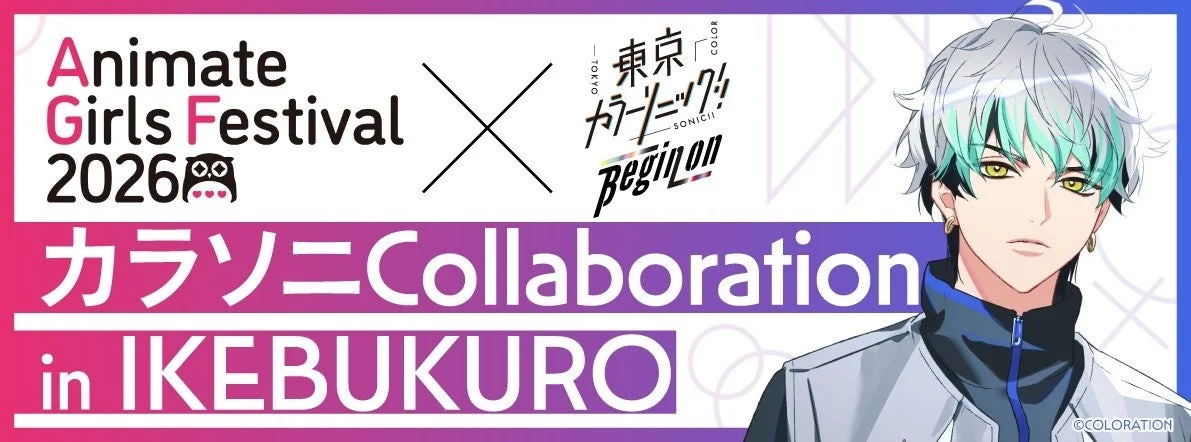 カラソニCollaboration in IKEBUKURO