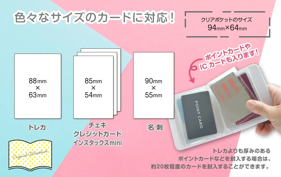 様々なカードサイズに対応