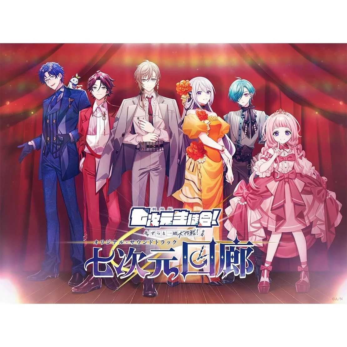 七次元生徒会!『七次元回廊』アニメイト特典イメージ