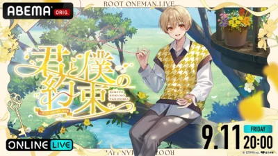 るぅとさんの夢の舞台が再び！ワンマンライブ『君と僕の約束』がABEMA PPVで独占配信決定！限定特典も要チェック！