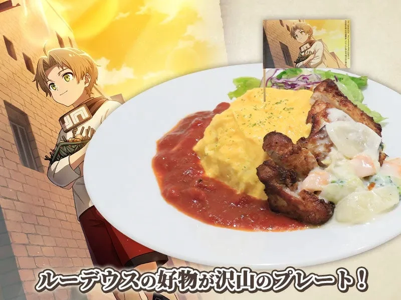 ルーデウスの好物をイメージしたオムライス