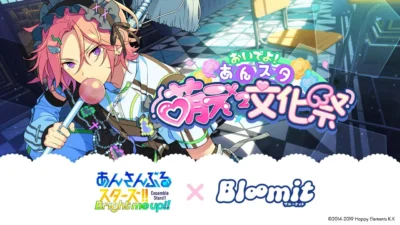 「あんスタ萌え萌え文化祭」がプリ機に登場！ジャージメイド姿のアイドルと2ショット撮影を楽しもう