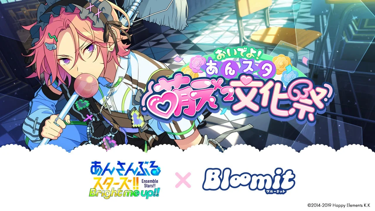 あんスタ萌え萌え文化祭