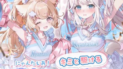VTuberプロジェクト「にゃんたじあ！」からキミと駆ける青春タイムボイスが公式BOOTHにて販売開始！