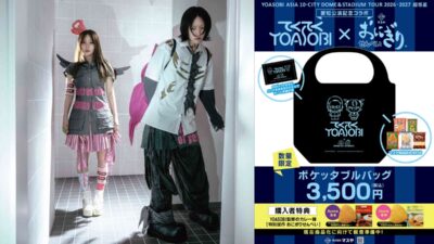 【マスヤ】 YOASOBIとおにぎりせんべいが再びコラボ！YOASOBIドーム&スタジアムツアー愛知公演記念限定コラボ商品の販売が決定！
