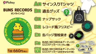 BUNS RECORDSグッズや所属バンドロゴグッズが当たる！ぴあオンラインくじサービス「Pickzy（ピクジー）」にてBUNS RECORDS オンラインくじの販売が開始！