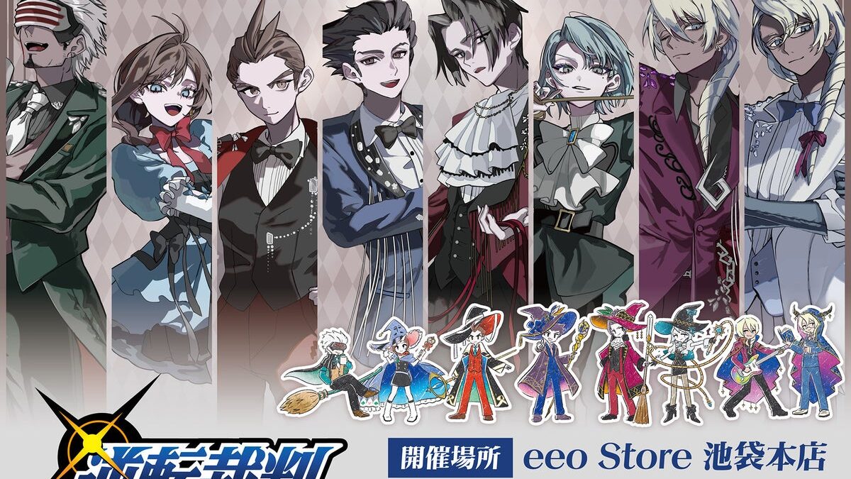 「逆転裁判」シリーズの新作コラボグッズが登場！ イラストレーター・ORIHARA先生による美麗な描き起こしイラストは必見!!