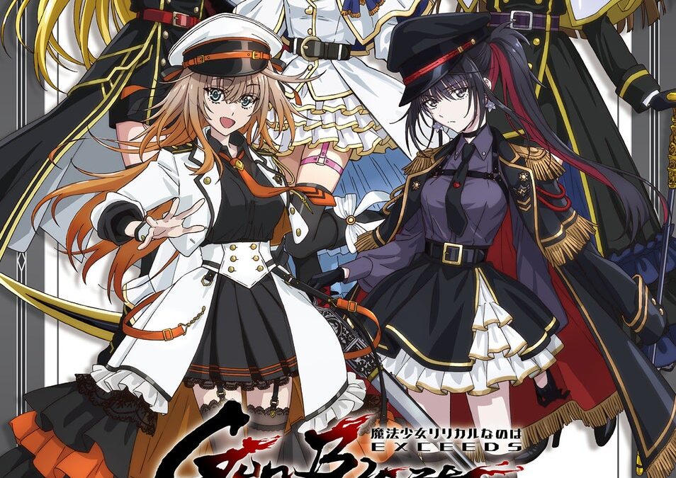『魔法少女リリカルなのは EXCEEDS Gun Blaze Vengeance』新作グッズが登場！ ミリタリー風衣装を身にまとったシイナやなのはたちは敬礼したくなるようなカッコよさ