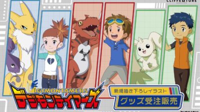 デジモンシリーズの3作品目『デジモンテイマーズ』受注生産グッズが、10月20 日（火）より「クリフストア」にて予約受付開始！