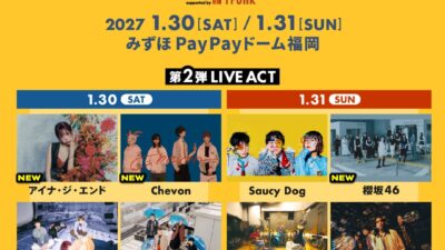 【福岡ソフトバンクホークス】第2弾LIVE ACT・出演日発表！