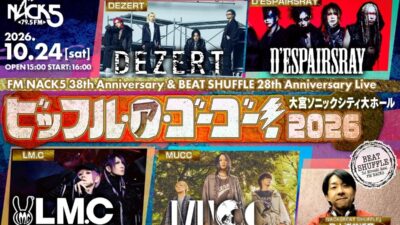 FM NACK5「BEAT SHUFFLE」がライブイベントを開催！豪華セッションの詳細を発表！