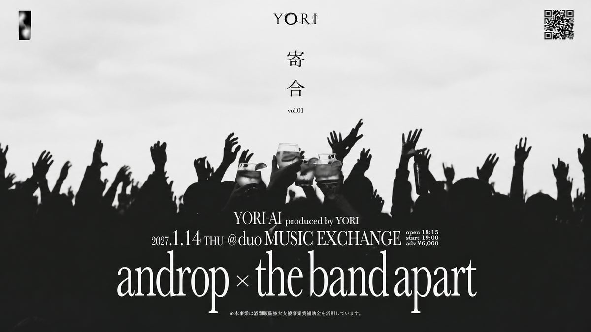 国産サステナブルジンYORI主催の新イベント「YORI-AI vol.1」が2027/1/14（木）に渋谷で開催！ 初回はandrop × the band apart が出演決定！
