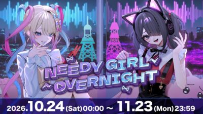 『NEEDY GIRL OVERDOSE』夜ふかしがテーマの新作グッズ企画「NEEDY GIRL OVERNIGHT」が10/24（土）より公式ECで開始！「ニディガラジオ」と連動したグッズも登場！