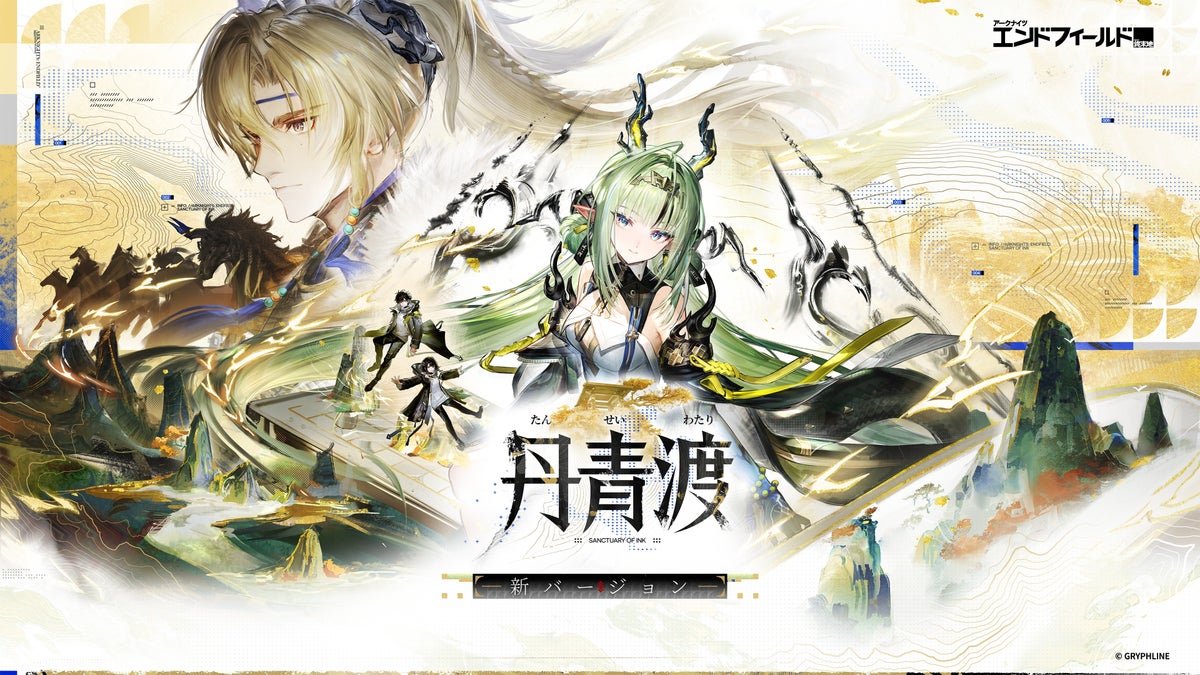 『アークナイツ：エンドフィールド』新コアバージョン「丹青渡」情報公開！新★６オペレーター「スー」「ミンホ」実装。表参道POP UP、ZONe ENERGY・ラウンドワンコラボ、1周年フェス開催決定！