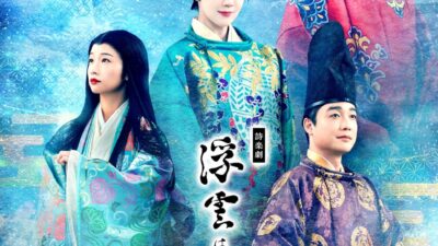 紅ゆずる、藤間紫、⿊⽻⿇璃央、尾上菊之丞ら出演 J-CULTURE FEST presents 東京国際フォーラム開館30周年記念 詩楽劇「浮雲は天に濡れつつ〜源⽒物語より葵上〜」キービジュアル解禁︕