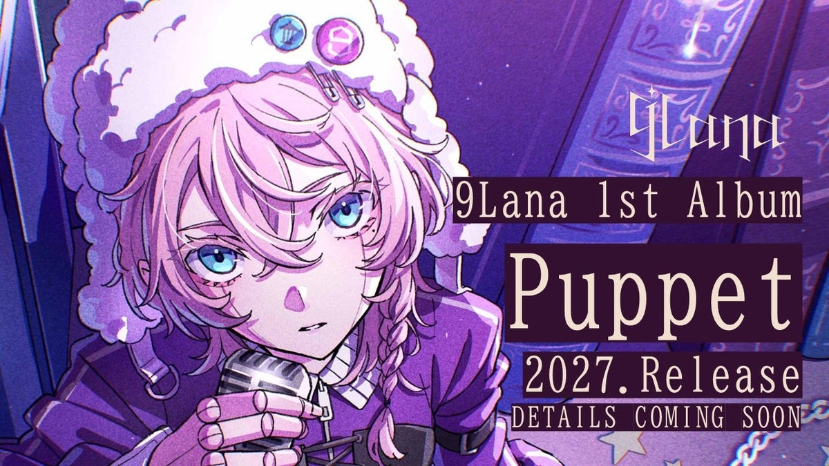 9Lanaの“声”が世界中に響き渡る！初のオンラインライブ『DOLLS』閉幕！さらに自身初のオリジナルフルアルバム『Puppet』をサプライズ発表！