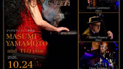 「Masumi Yamamoto and TLQ plus」スペシャルJAZZコンサート in 長岡 3年連続完売公演、今年も再び公演決定！