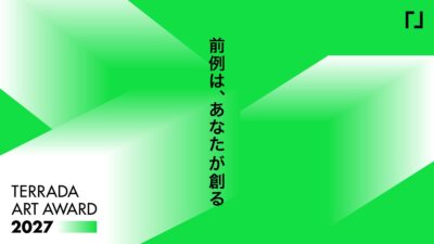 寺田倉庫、新進アーティスト支援を目的とした現代アートアウォード「TERRADA ART AWARD 2027」を開催