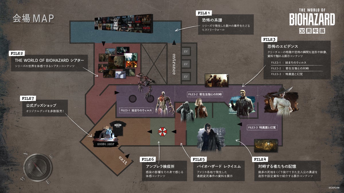 「THE WORLD OF BIOHAZARD 30周年展」開催まであと2週間！ オリジナルグッズ・コラボフード・コンテンツ全貌を公開！