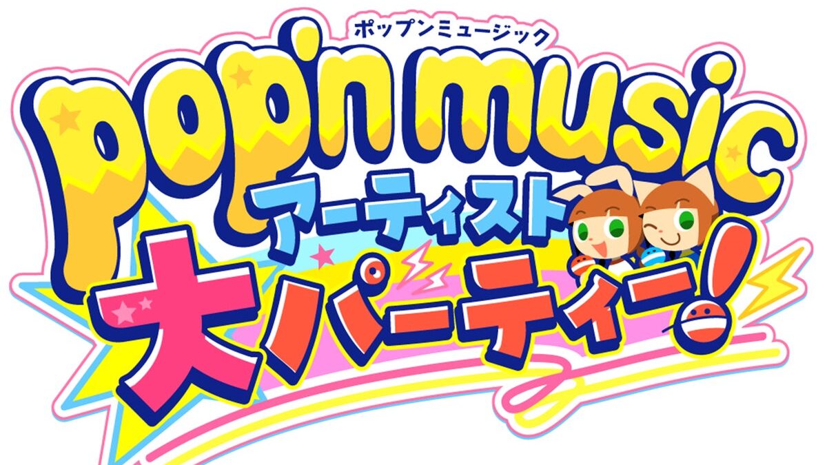 「pop’n music アーティスト大パーティー！」2027年1月23日（土）開催決定！