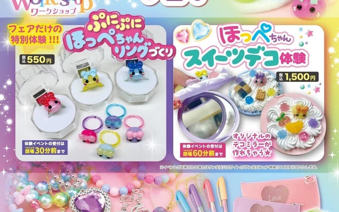 サン宝石フェアがサンロード青森で開催！ほっぺちゃんグッズやかわいい雑貨がアムゼ2Fに集結