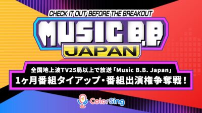 全国地上波TV25局以上で放送「Music B.B. Japan」1ヶ月番組タイアップ・番組出演権争奪戦を開催！