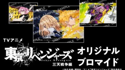 「TVアニメ『東京リベンジャーズ』三天戦争編」のコンテンツプリントがセブン‐イレブンのマルチコピー機に登場