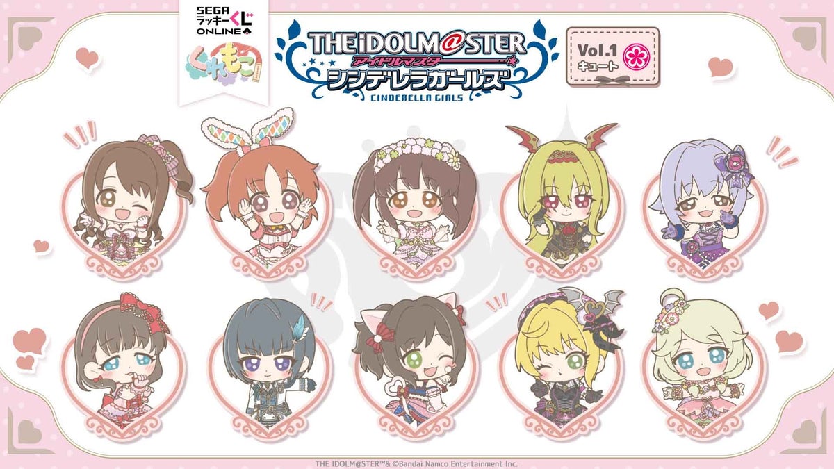アイドルマスター シンデレラガールズ くじ発売